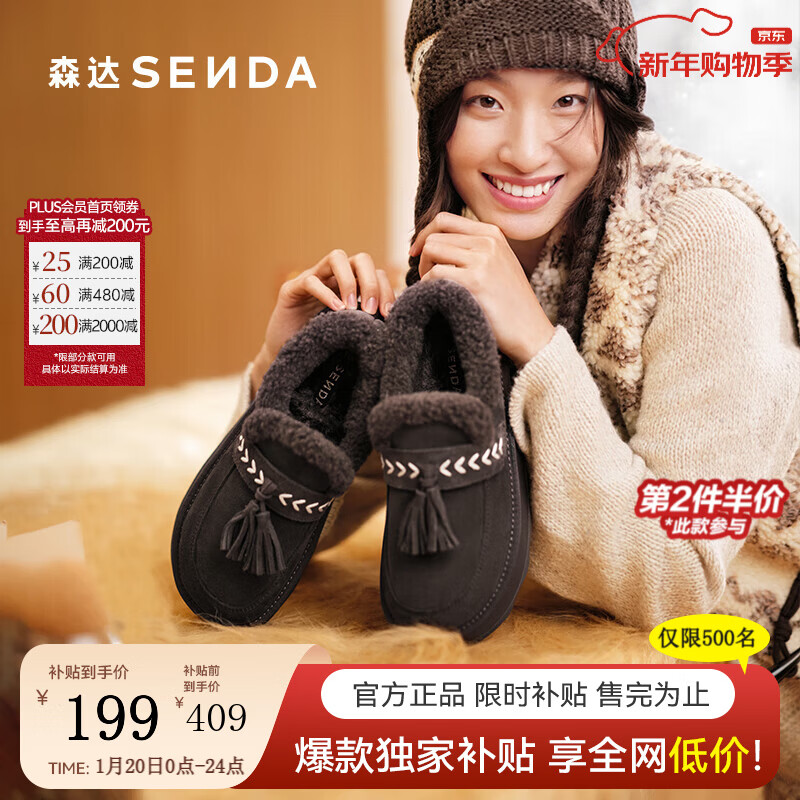 森达毛毛鞋女2025冬新保暖毛绒户外厚底流苏雪地鞋ZTI54DA5 啡色 36