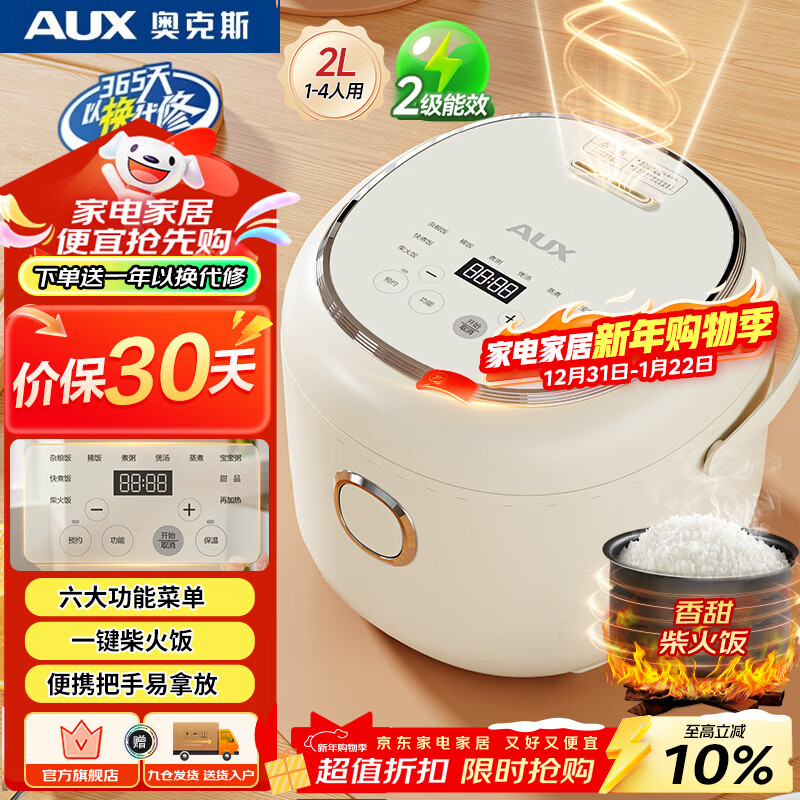 �¿�˹��AUX���緹�ҵ緹������2L��������1-4��24H����ԤԼ�๦��С�ɻ�������ϴAFB-YY-20FS34 149.9Ԫ