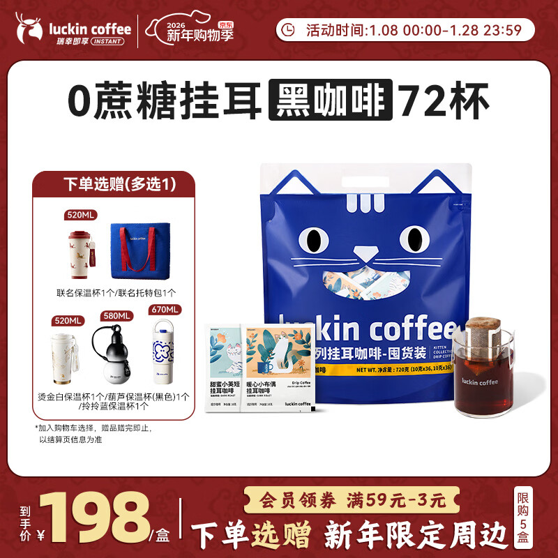 luckin coffee/���ҿ��� ��èϵ�йҶ����� �ڿ��ȷ� 10g 72�� 175.2Ԫ(����ȯ)