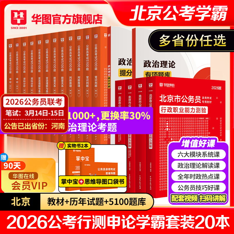 2026��ʡ������Ա���Խ̲�2026��ͼ����ʡ������Ա���Խ̲Ĺ��ҹ���Ա���������в��Ĵ����Ϲ����������������ӱ������������Ϲ㶫����ʡ��2026�����̲� ��������Ա+5100��ѧ����װ 163Ԫ