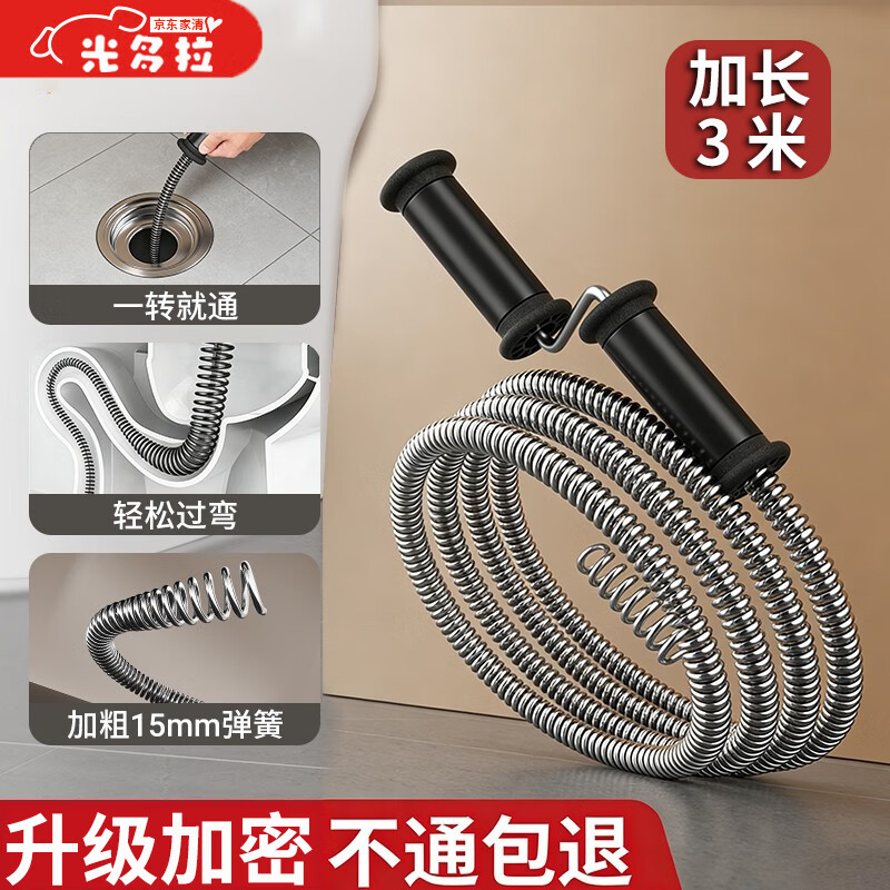 光多拉通下水道疏通神器手动管道疏通器厨房厕所堵塞马桶疏通器工具 3米