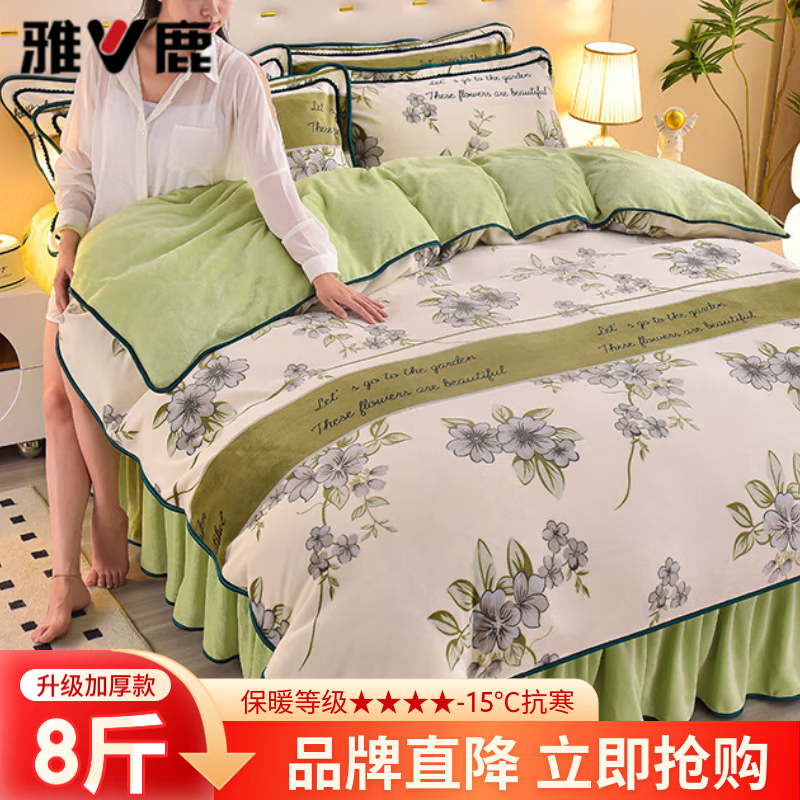 雅鹿床上用品牛奶绒四件套加厚冬季珊瑚绒床单被套床裙款法兰绒防静电 情怀YP-加厚款-重达8斤 1.8m床 床单款 四件套（被套200*230cm）