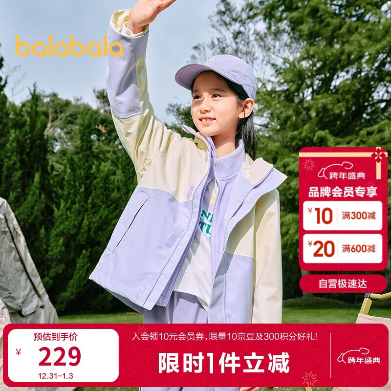 巴拉巴拉童装儿童冲锋衣2025春装男童女童中大童防水透湿外套208125105203