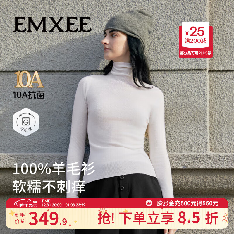 嫚熙（EMXEE）孕妇打底衫高领一体织羊毛衫女秋外穿内搭修身针织衫2025新款 杏仁白 XL