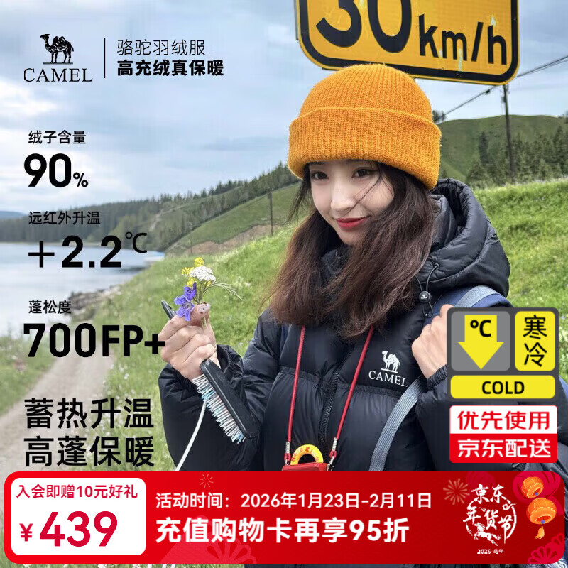 骆驼[黑钻3.0]羽绒服男90%绒秋冬保暖时尚显瘦高蓬羽绒服女 A13CAPN110A5，幻影黑 ，中性（金箔内） L