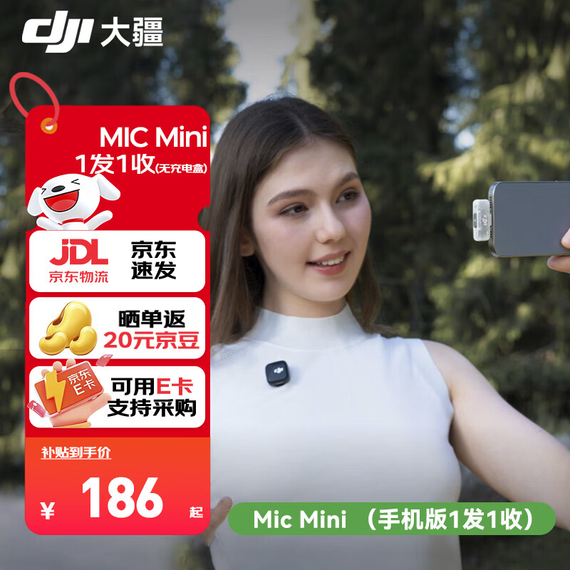 大疆（DJI）Mic Mini 迷你无线麦克风 蓝牙直播降噪领夹麦 手机相机采访 vlog 直播录音收音麦
 【手机可用】一拖一 官方标配【适配安卓+苹果15/16/17系列】