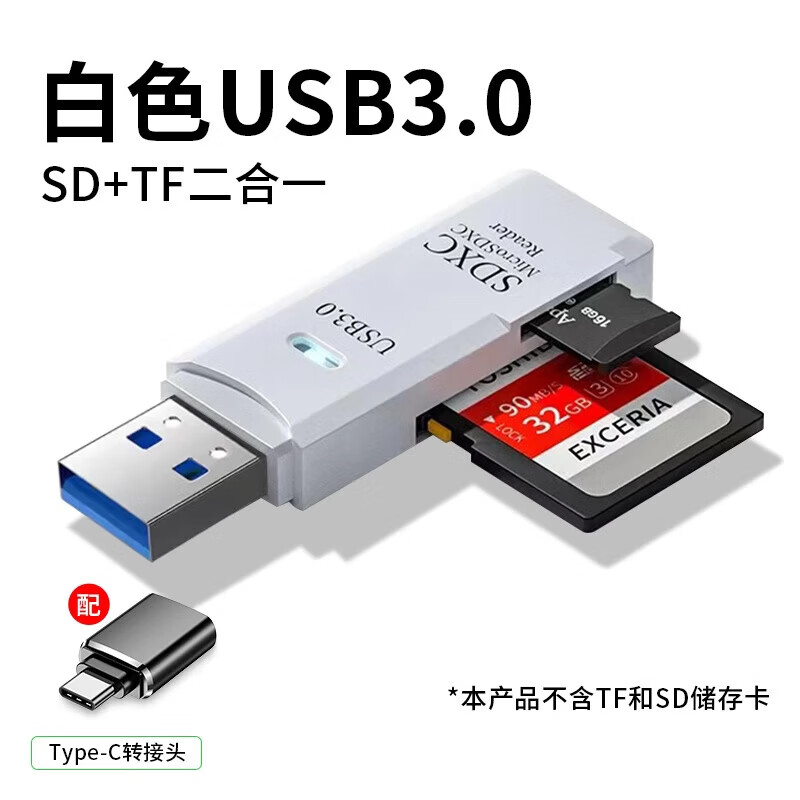 零听者【严选百货】 高速USB3.0读卡器多合一SD/TF卡转换器多功能笔记本电脑相机车载多功能OTG转接器 白色-3.0USB高速传输下载-送OTG
