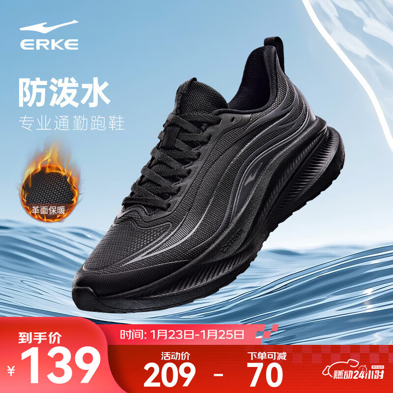 鸿星尔克男鞋秋冬季新款防泼水革面跑鞋黑色轻便跑步鞋保暖运动鞋子男款 正黑 42