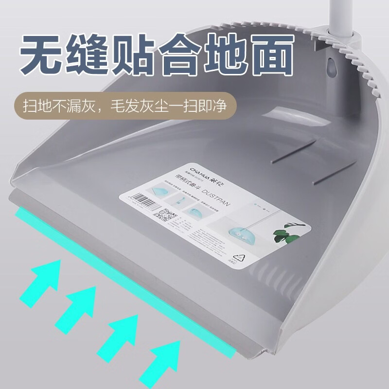 茶花【甄选好物】垃圾铲簸箕单个家用塑料撮箕灰斗畚箕撮子垃圾斗加厚 蓝色一套