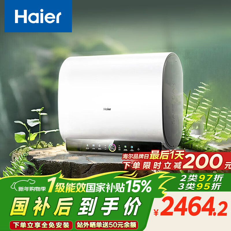 海尔（Haier）国家补贴双胆扁桶电热水器60升 BK3PRO 小魔盒鲜活水 净肤洗AI智慧 3300W速热免清洗镁棒免更换