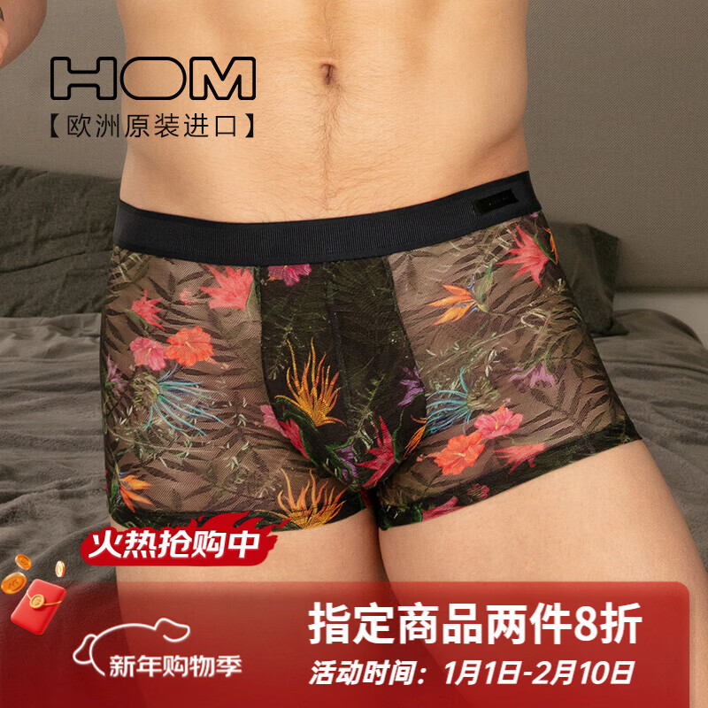 HOM男士蕾丝内裤舒适透气裆部无痕四角平角短裤头 黑色 S