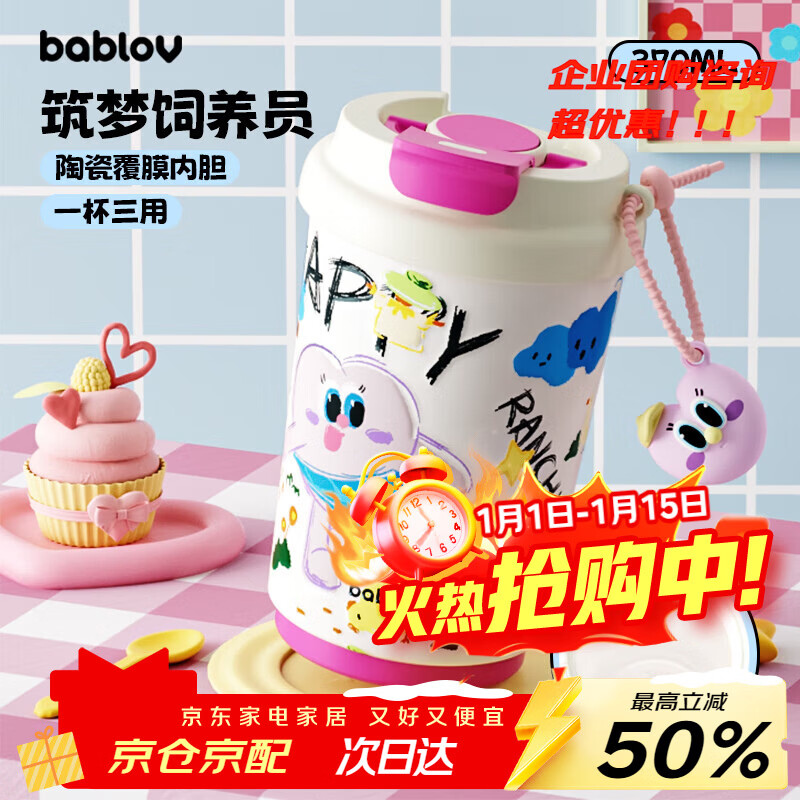 BABLOV花伴森咖啡杯水杯高颜值陶瓷内胆涂层保温杯女士便携大容量学生