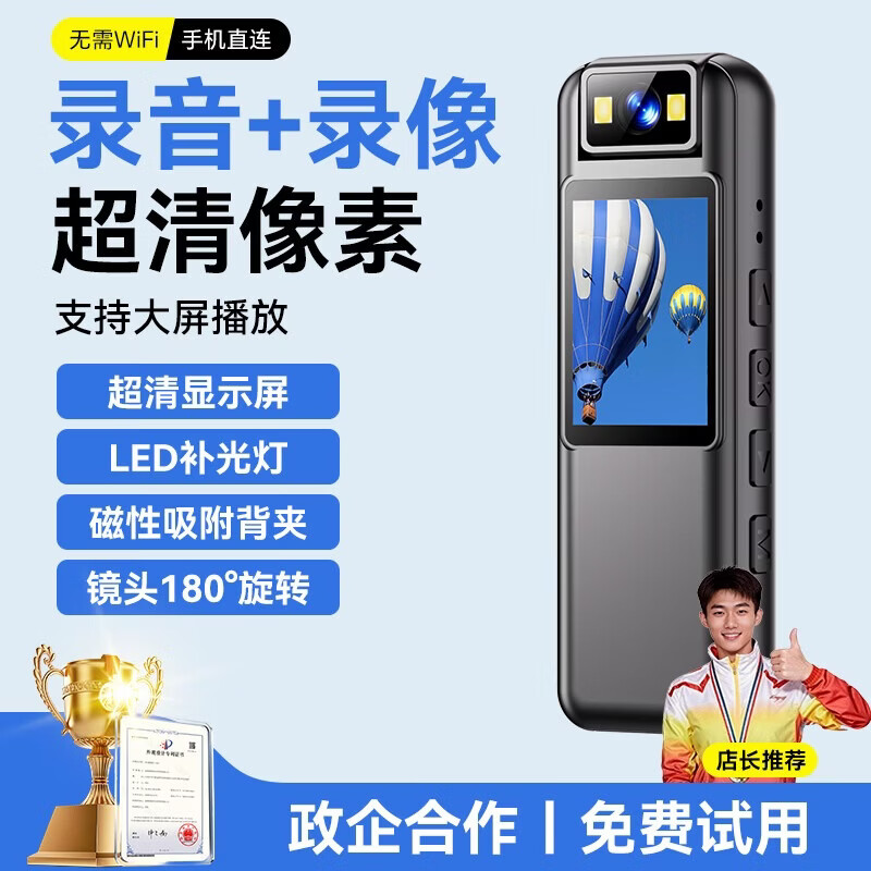 九目高清会议记录仪DV摄像机摄像头高清2K监控户外随身便携式录像机穿戴带屏监控录像 实时大屏播放+手机互连+行车支架 64GB卡