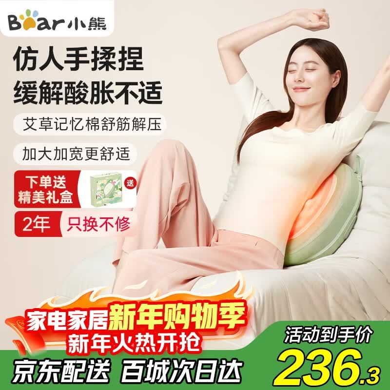 小熊（Bear）腰部按摩器肩颈腿背部颈椎按摩仪器揉捏热敷便携护腰腰肌劳损 生日推荐送女生长辈 元旦节礼物新年