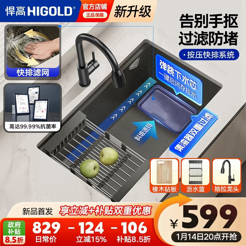 ���ߣ�HIGOLD���̾�ϵ��1.0����ʳƷ��ʯӢʯ�󵥲�ϴ��ؾ��˼���ˮ�۳���ˮ�� 704.65Ԫ