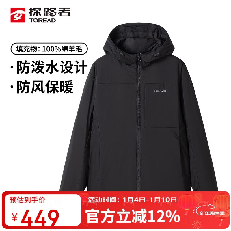 探路者（TOREAD）棉服 25秋冬上新男式棉服 户外保暖防风耐磨连帽外套TAGGBN91801
