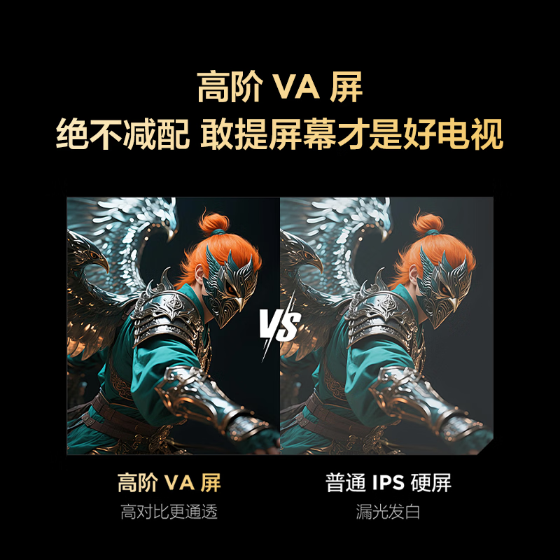 TCL雷鸟电视 43雀5 25款 43英寸 144Hz高刷 2+32GB内存 自定义遥控器 家电国家补贴电视43F295C