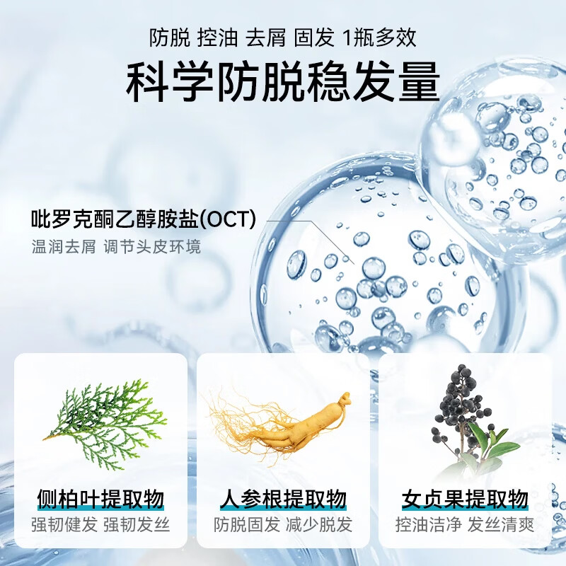 Nebe防脱固发洗发水护养头皮控油去屑蓬松柔顺洗发露男女官方正品 防脱洗发水300ml*1