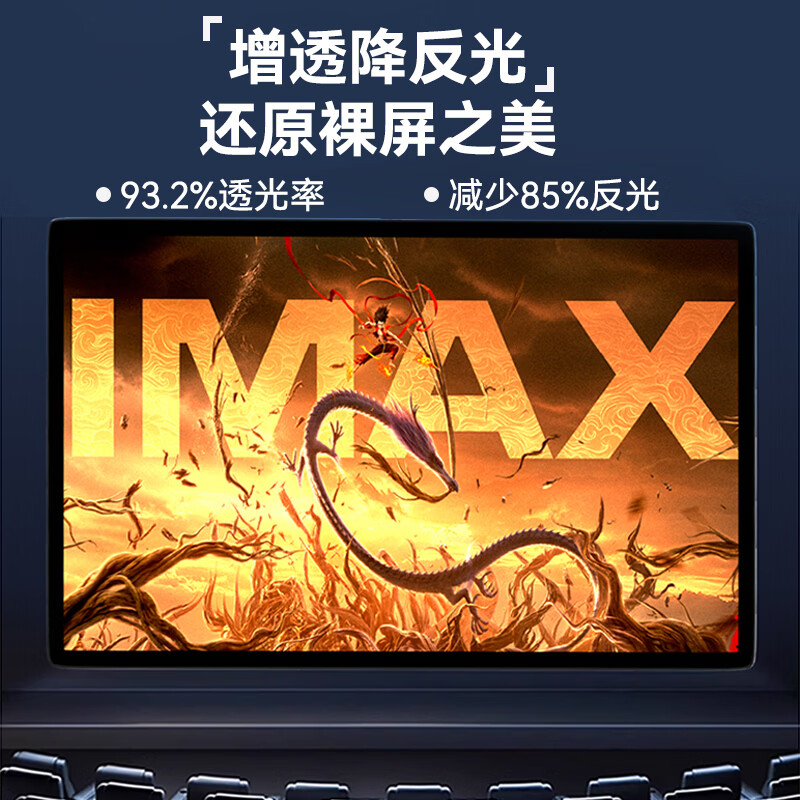 ROCK比亚迪汉/腾势D9/宋Ldmi中控导航屏幕钢化保护贴膜高清汽车内用品