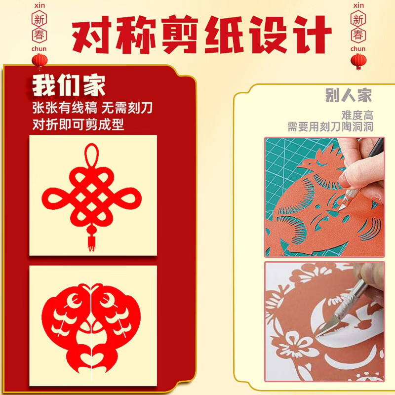 清洁JTT 锦绣窗花马年剪纸 90张+工具包