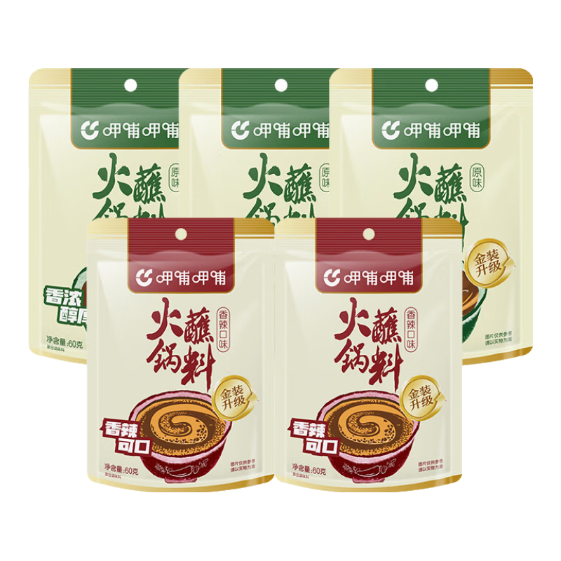 呷哺呷哺 火鍋蘸料麻醬調(diào)料拌面拌菜調(diào)料 原味60g*3袋+香辣60g*2袋