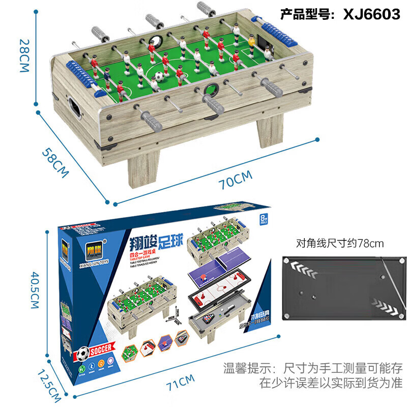 翔竣儿童台球玩具室内家用台球桌可折叠6-12岁亲子互动男孩生日礼物 2.5cm球78厘米矮脚四合一礼盒XJ6603