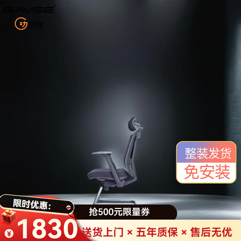 GAVEE 人体工程学弓形椅 固定脚电脑椅办公椅家用学习椅子操作台配套椅 升级款黑色坐垫支持前后移动并支持锁定后仰并支持锁定 京东折扣/优惠券