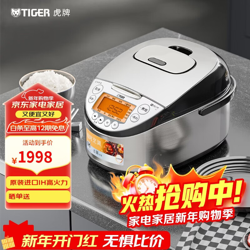 虎牌（TIGER）原装进口【京东专供】 电饭煲Pro 智能IH电磁加热 土锅涂层电饭煲家用  2-6人 3L JKT-D10C-KZ