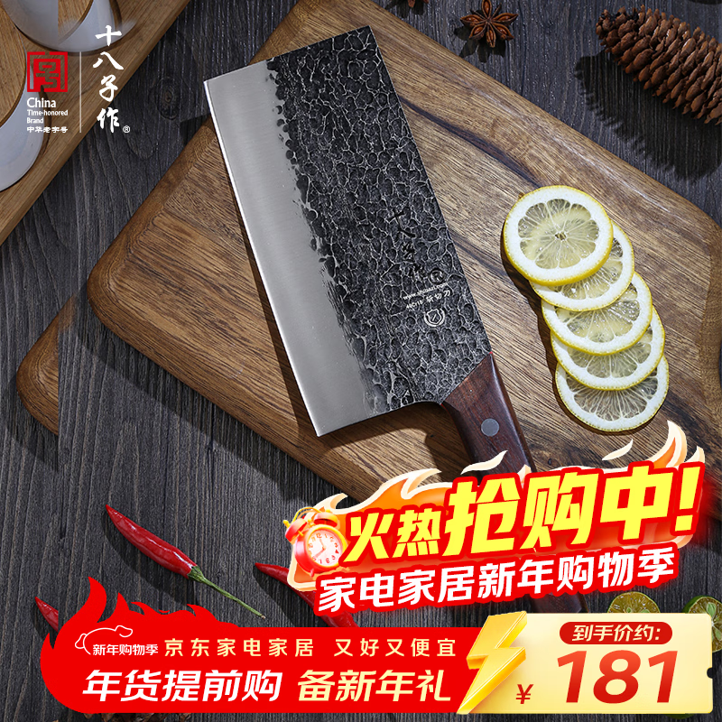 十八子作传统手工锻打菜刀紫檀木刀具本源斩切刀S2105-AB【彩盒装】