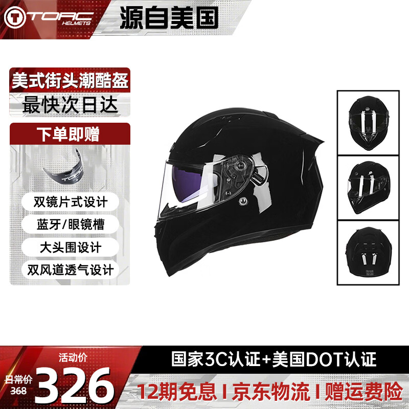 TORC Ħ�г�ͷ���ļ�ȫ��˫��Ƭ������β�� 3C ��֤��Ů T128 ����