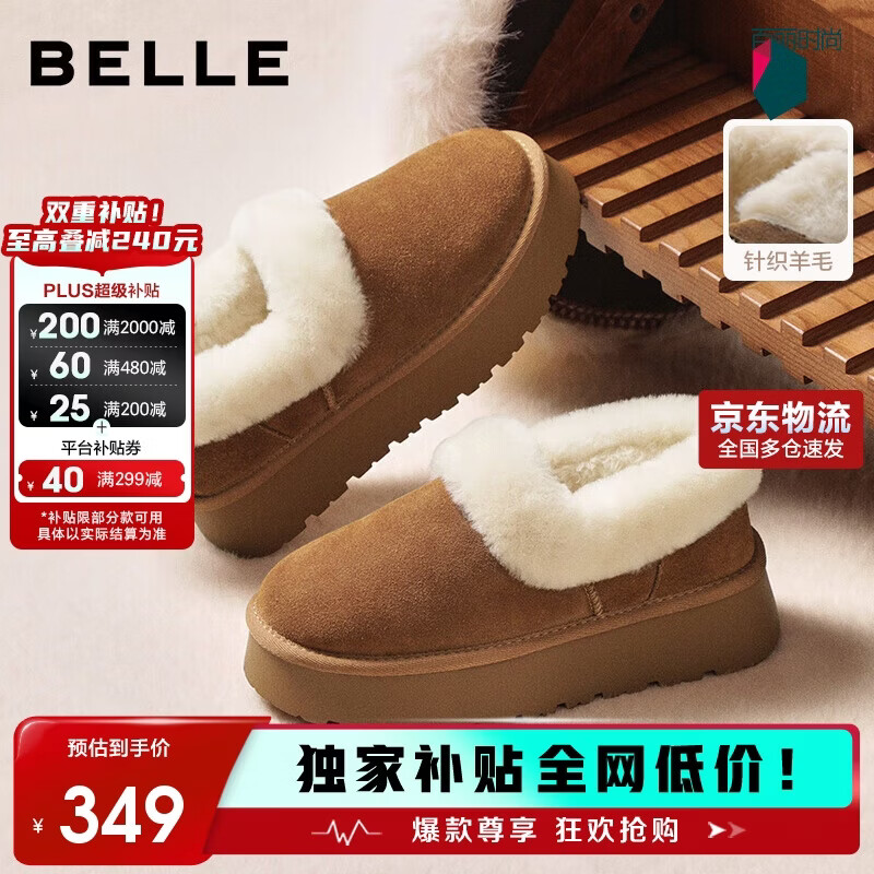 百丽厚底雪地靴加绒保暖勃肯鞋女靴子25冬新毛毛鞋JD012DM5 松烟棕 36