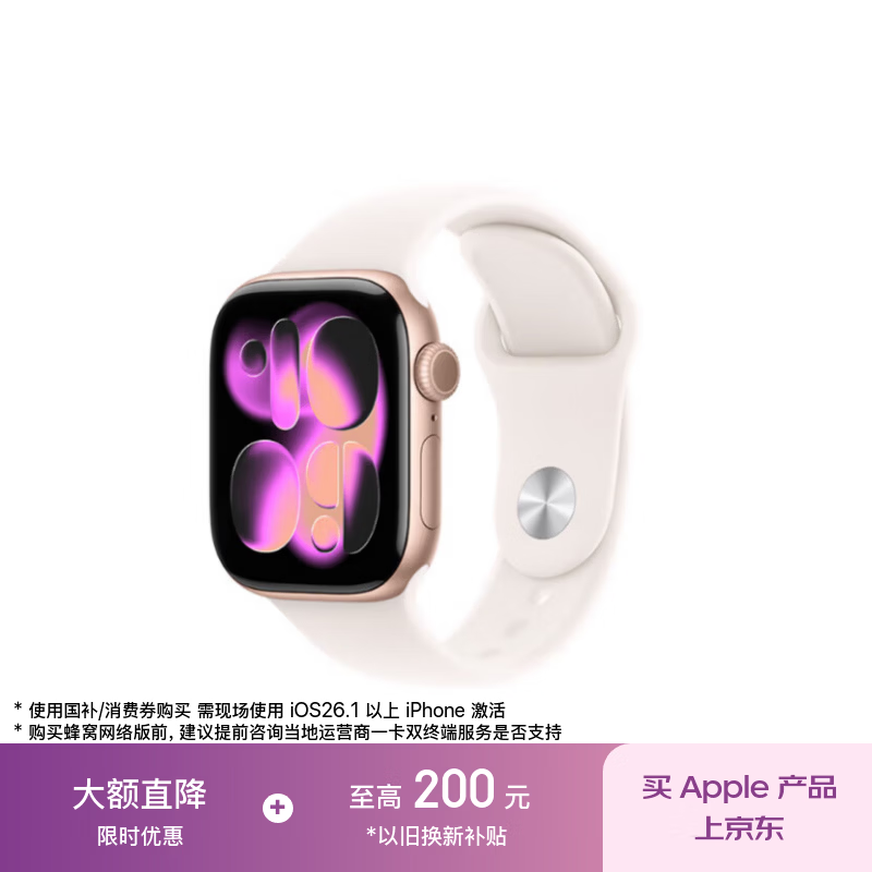 Apple/苹果 Watch S11 智能手表GPS款42毫米玫瑰金色铝金属表壳淡桃粉色运动型表带S/M MEUN4CH/B