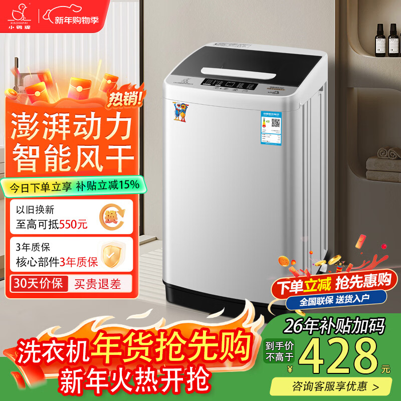 СѼȫ�Զ�ϴ�»�С������ ���ּ��������ⷿĸӤ��ͯС������ ԤԼ���½���ϴ�����ϴ��һ���Ծɻ��� 6.5KG ���� ��ǿ������+24СʱԤԼ����������