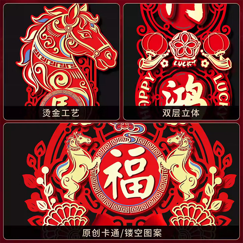 简艺饰家对联2026年马年新款春节家用过磁吸对联春联磁吸乔迁新居对联套装 磁吸/粘胶【马到成功】8件套