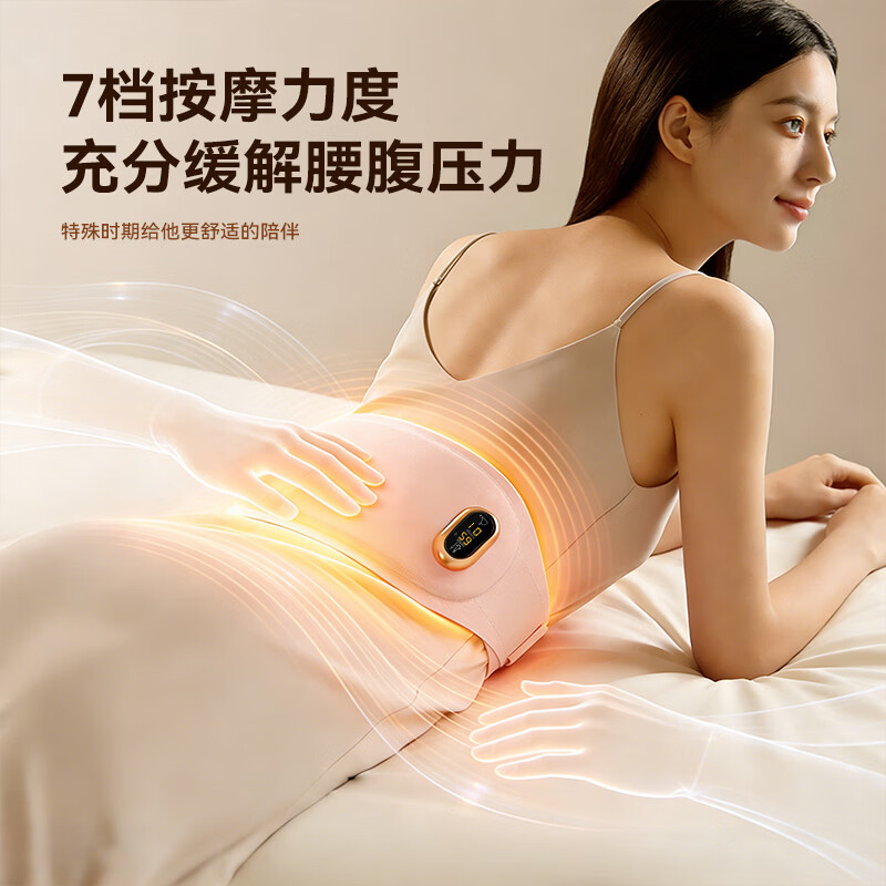 喵医生秘美热敷暖宫腰带大姨妈神器生理期舒缓痛经送女友520节日礼物 超薄无线暖宫带【前后双热敷缓解痛经按摩腰腹】P61
