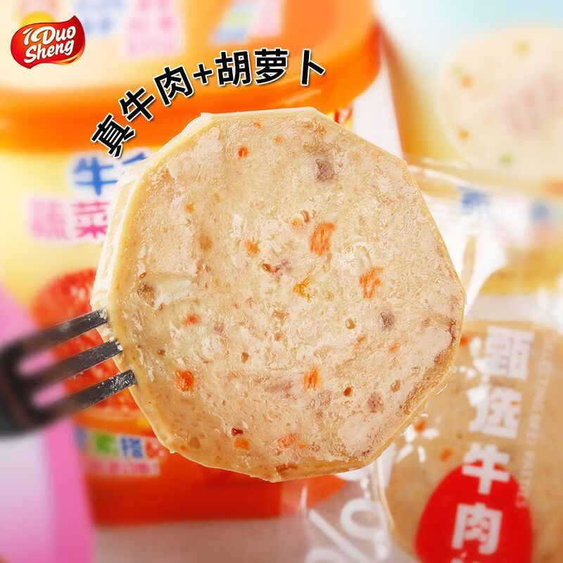 新品蔬菜鲜虾鳕鱼饼宝宝营养儿童独立休闲包装即食零食鱼肉肠辅食 鳕鱼饼 1罐