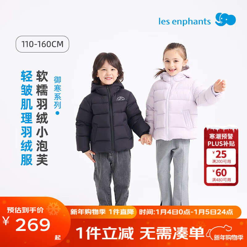 丽婴房儿童羽绒服男童女童外套冬装童装冬季加厚羽绒服2025新款 暗夜黑 130 cm