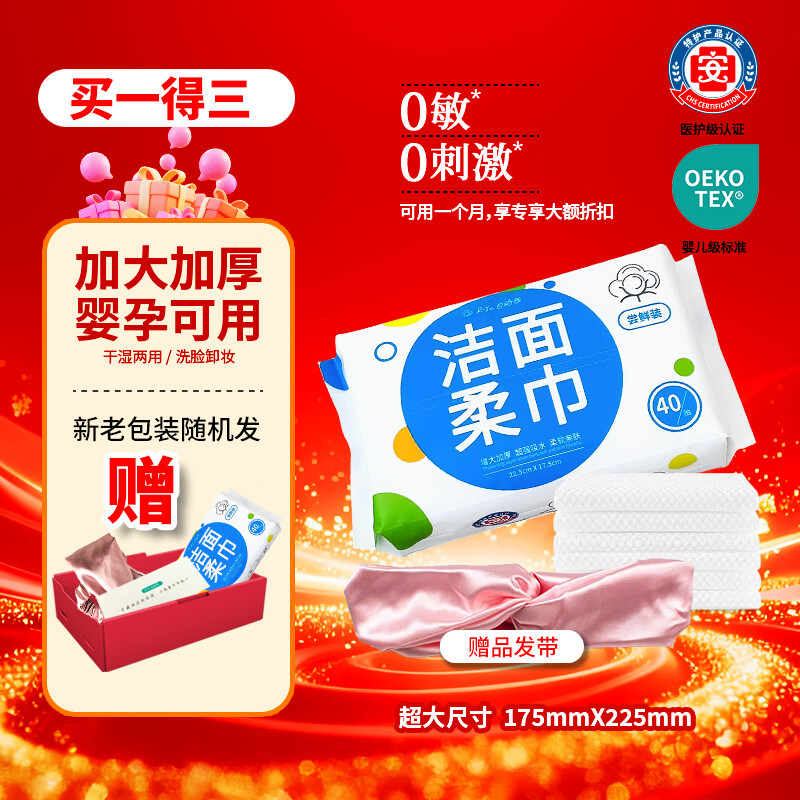 LUXU洗脸巾亲肤加大加厚抽取式一次性洁面棉柔巾独立包装母婴40抽/包 批发装[加厚]10包/400抽