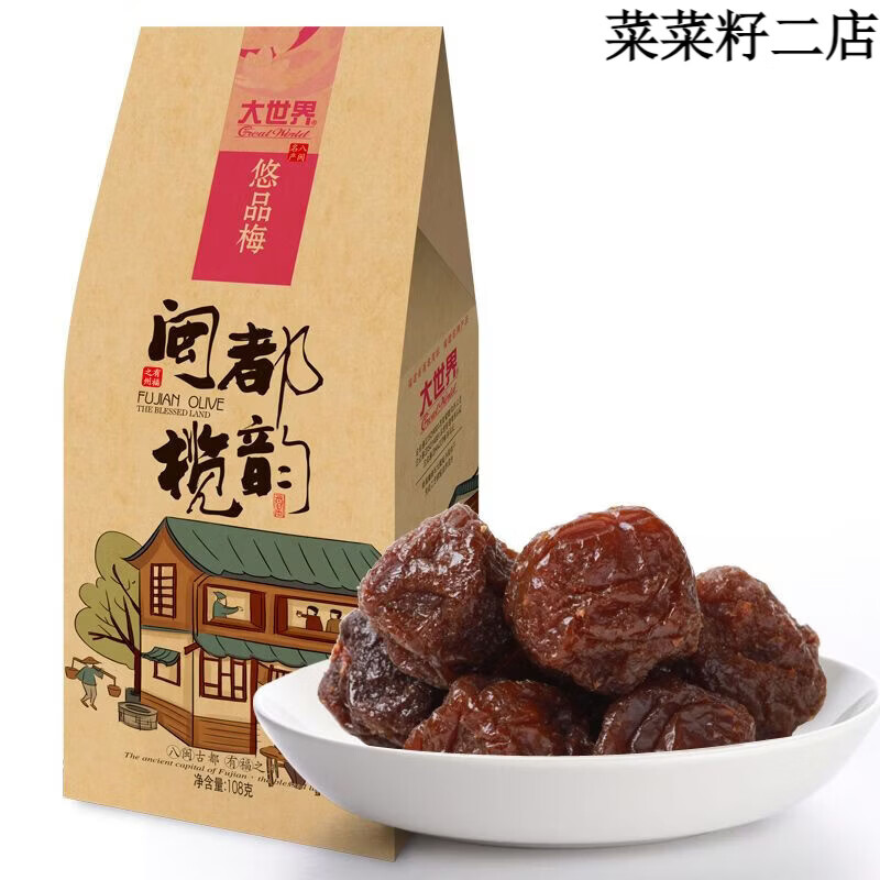 大世界福州特产432g/袋橄榄福运连连梅李礼包蜜饯零食伴手礼干货盒装