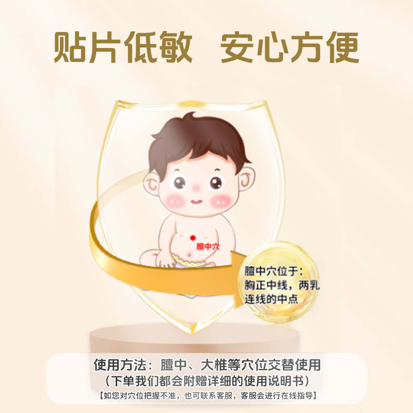 葵花小儿银胡感冒贴婴幼儿宝宝咳嗽化痰止咳贴儿童风寒鼻塞流鼻涕 【风寒风热体验装】单盒*8贴