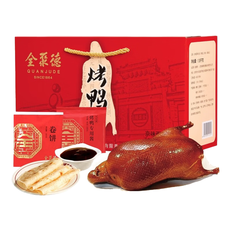 ���ڲ�����ȫ�۵� ������Ѽ ���������װ 1380g �ز���ʳ �����������Ʒ 122.18Ԫ(������)