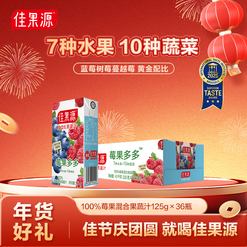 �ѹ�Դ 100%ݮ����ิ�Ϲ���֭125g*36�� 35.9Ԫ