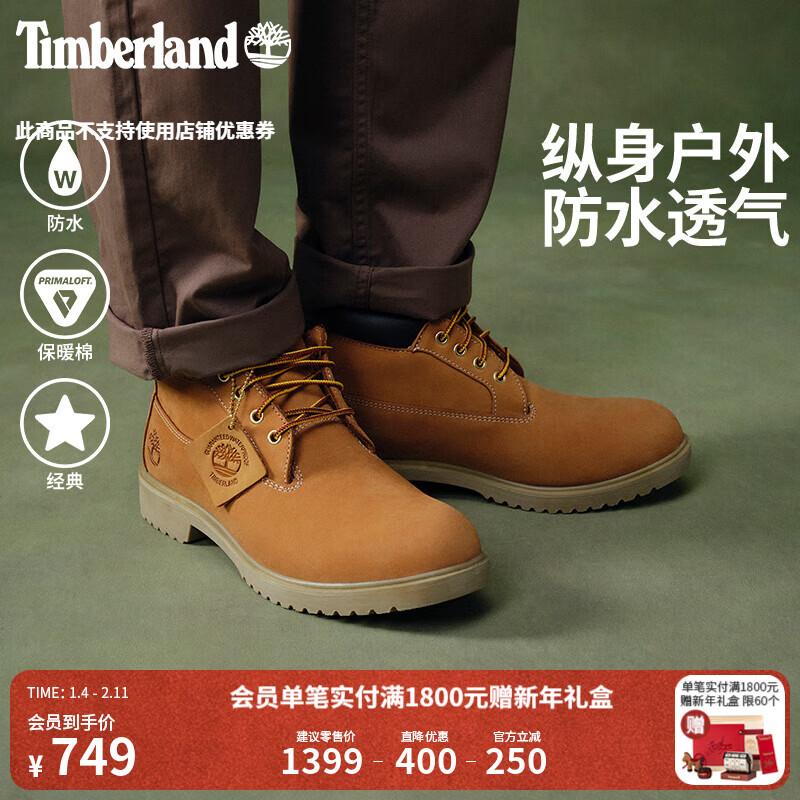 添柏岚（Timberland）官方踢不烂男鞋中帮黄靴新款户外防水皮革|50061 50061231/小麦色 40