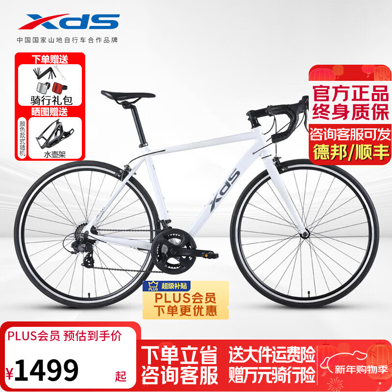 喜德盛（xds）公路自行车RC200入门休闲14速变速铝合金车架公路车 25款-白/灰 480mm