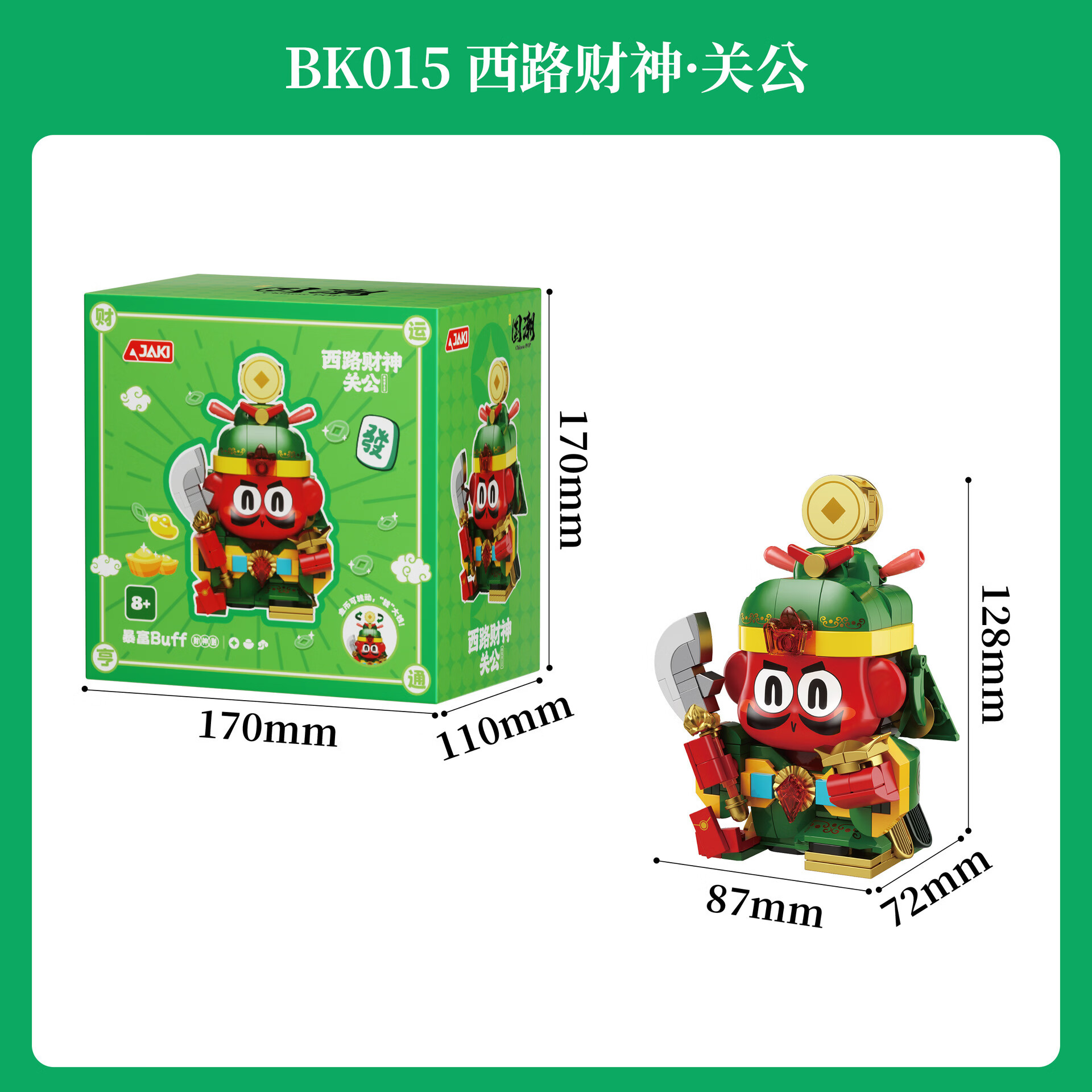 �����ľƴװ�����·���񱩸��вƴ��ڴ���ڼ�ģ�Ͷ�ͯ�������� BK015��·����ع�