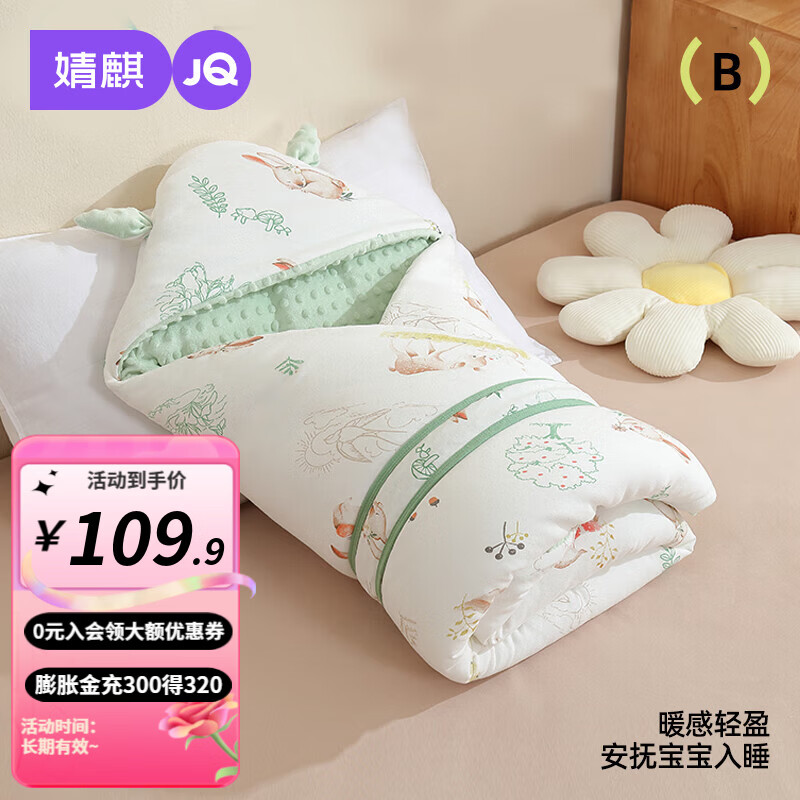 ���Ӥ�����������ް������������������ﶬ��ů��� ����ɭ�ѻ᡾�ﶬ�Ӻ�700g�� 90*90 69.9Ԫ