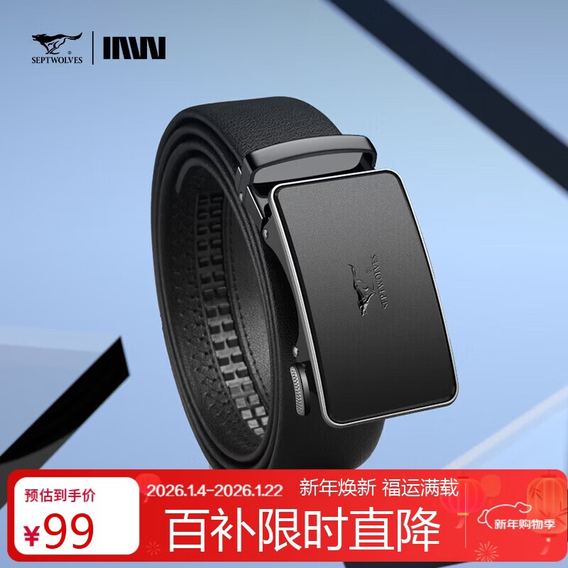 七匹狼新款皮带男士商务休闲百搭自动扣牛皮裤腰带送男友老公爸生日礼物