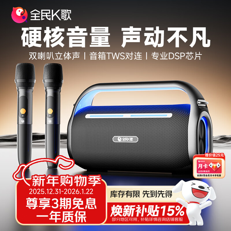 全民K歌家庭欢唱机麦克风家用影院KTV套装音响卡拉OK点歌机话筒音箱一体机套装YH63生日礼物