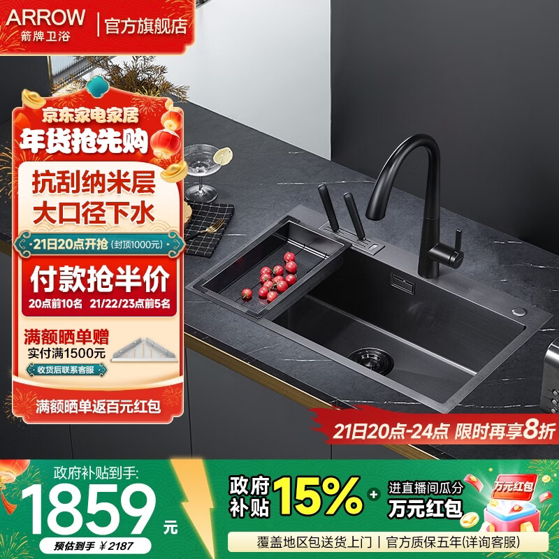 箭牌（ARROW） 304加厚不锈钢手工单槽纳米黑色洗菜厨房洗手盆洗菜池水盆洗碗池 手工单槽75*45cm(抽拉龙头角阀）