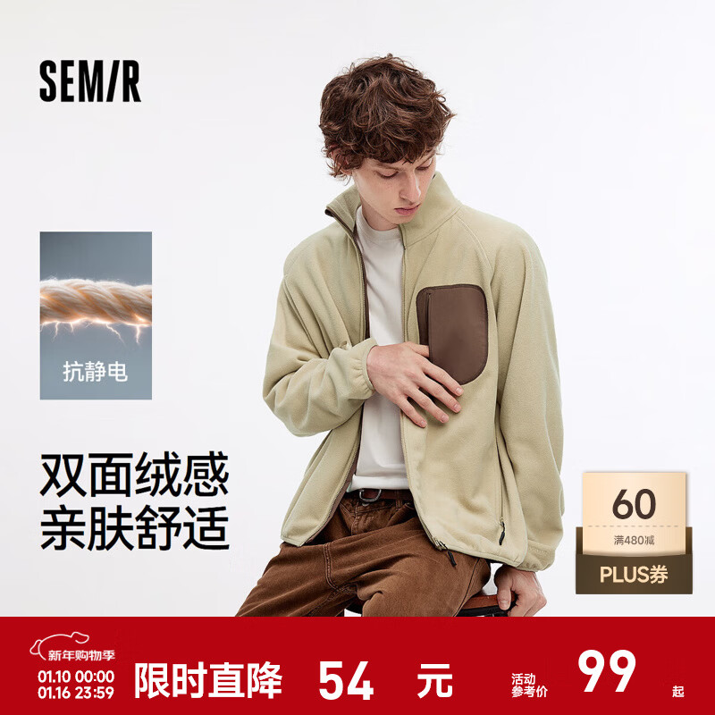 森马（Semir）外套男抗静电摇粒绒内胆秋冬季宽松立领上衣情侣款撞色拼接潮流 浅驼50034 M